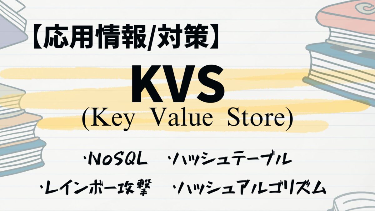 KVS　アイキャッチ