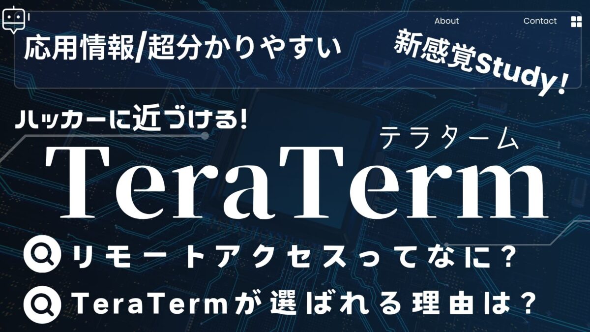 TeraTerm