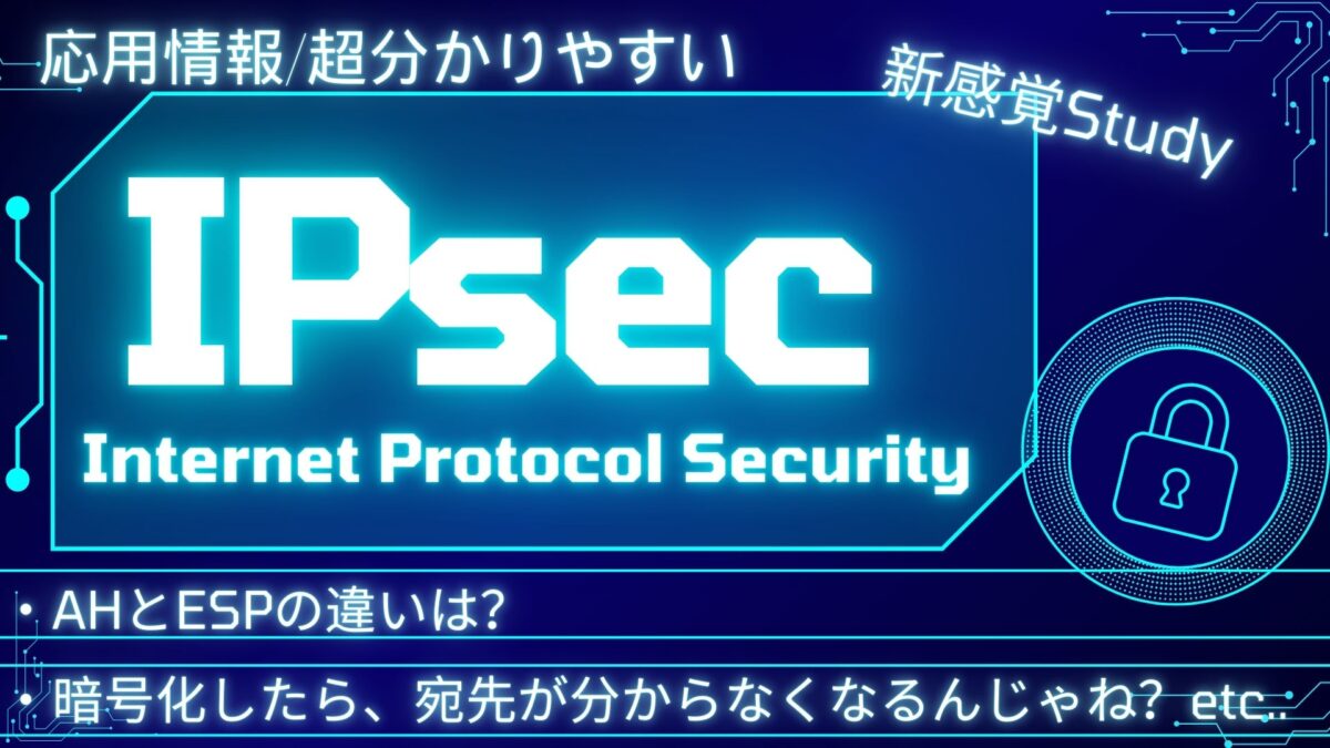 IPsec