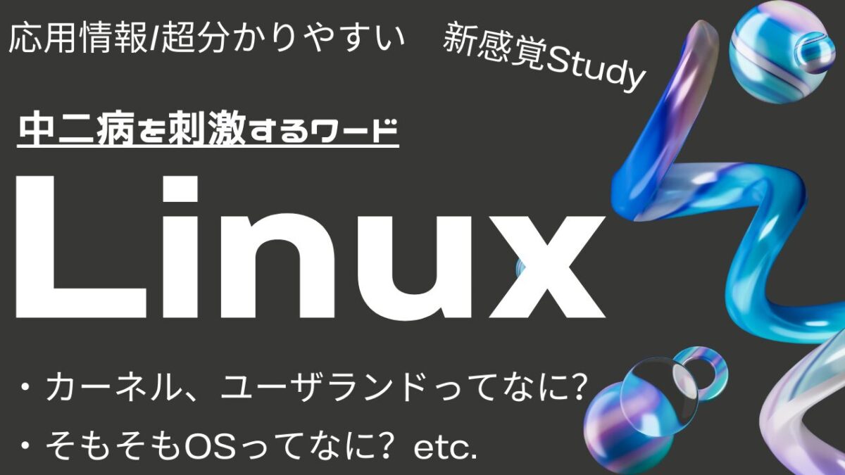 Linux