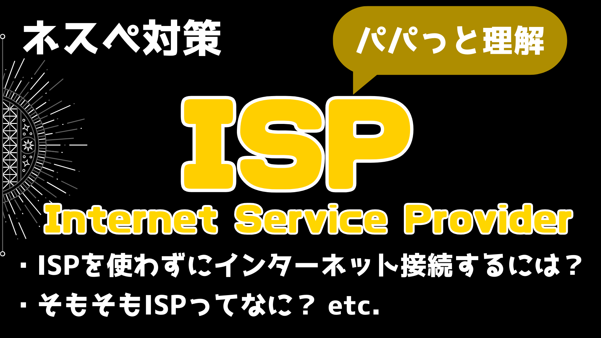 ISP