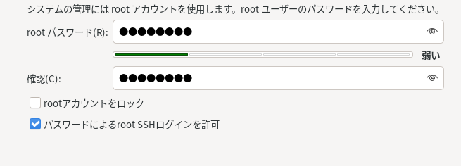 rootユーザ作成
